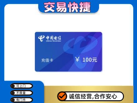 巫山县高价回收电信卡