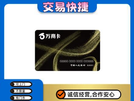 巫山县购物卡回收万商卡.jpg