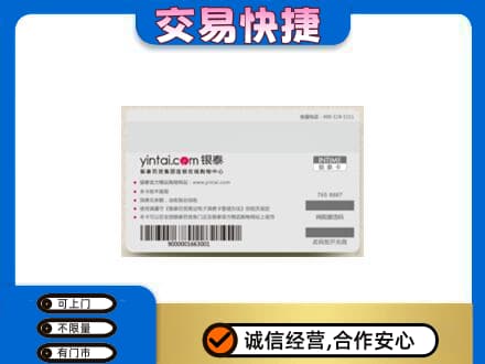 巫山县购物卡回收银泰购物卡.jpg