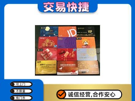 巫山县购物卡回收网购卡.jpg