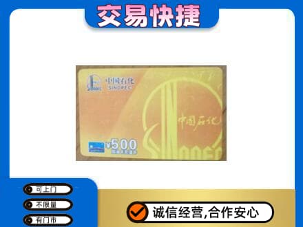 巫山县购物卡回收石化卡.jpg