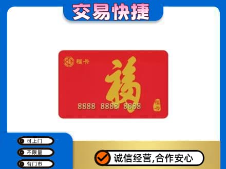 巫山县回收购物卡过程