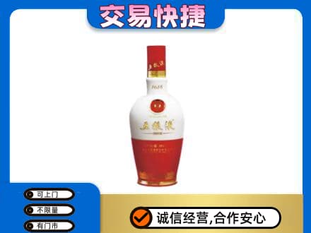 巫山县回收五粮液多少钱