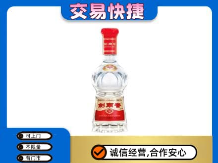 巫山县回收剑南春价格