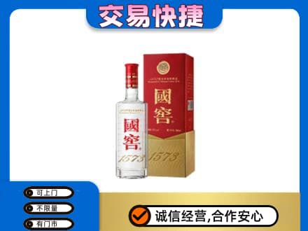 巫山县回收国窖1573公司