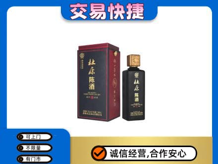 巫山县高价回收杜康